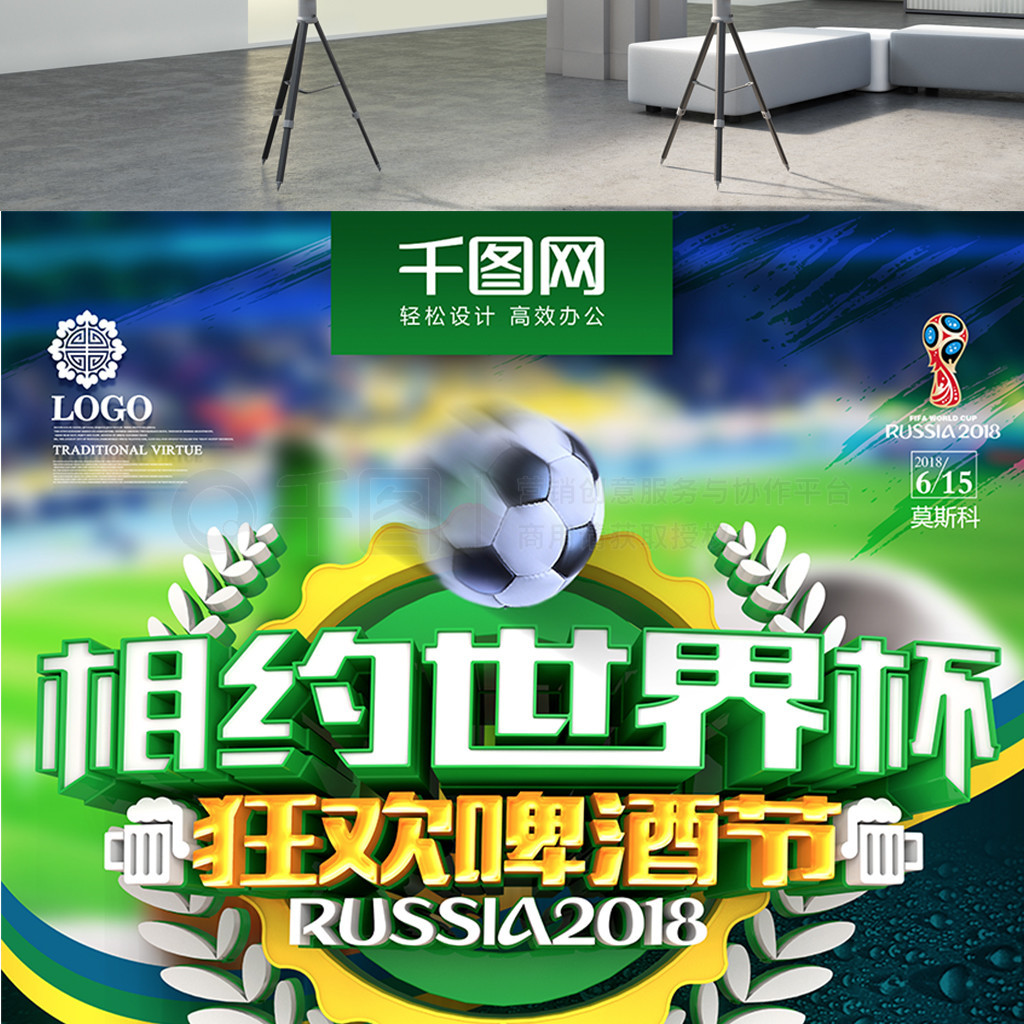 他对于球